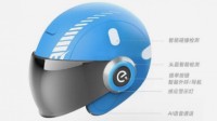 饿了么智能头盔专利获授权 整合高科技外观有点酷