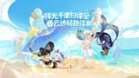七夕锦衣“水云归”正式开售 尽享清凉夏日时光！