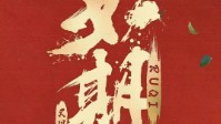 《如期》剧本杀CP介绍 如期角色哪个好玩