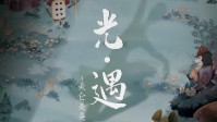 《光·遇》剧本杀简介 童话和怪诞的奇妙结合