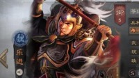 《三国志战略版》关乐枪开荒技巧分享