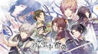 NS《君于雪中希冀》中文版今秋上市 特典资讯公开