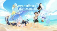《梦幻西游》电脑版七夕祥瑞竟是上古瑞兽！