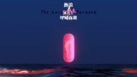 《热浪于冰川上呼啸而过》剧本介绍