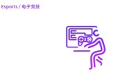 杭州亚运会动态体育图标发布：电竞、滑板等共61个