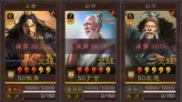 《三国志战略版》千里三仙盾阵容搭配分享