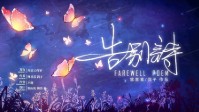 《告别诗》剧本杀C位是谁 告别诗可以反串吗