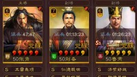 《三国志战略版》张角刘备鲁肃三势阵容搭配分享