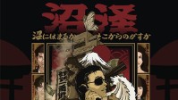 《沼泽》剧本杀简介 硬核本格精品盒装