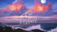 《时光贩卖机李想家的料理》剧本介绍