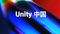 Unity宣布在华成立Unity中国 米哈游、抖音等入股