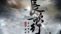 《长歌行》剧本角色介绍 长歌行有什么角色