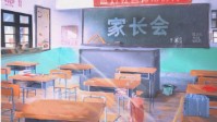 《家长会》剧本杀无剧透测评 
