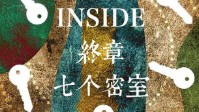 《七个密室》剧本杀无剧透测评