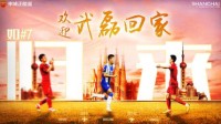 上海海港足球俱樂部官宣：武磊如7歸來