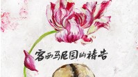 《客西马尼园的祷告》剧本介绍 悬疑推理本