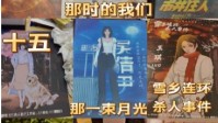 剧本杀盒装本推荐 好玩的盒装剧本杀有哪些