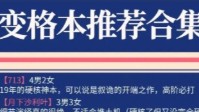 剧本杀变格本推荐合集 中元节和变格本很配