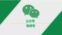 微信发布公众号头像新规范 禁用小红点仿冒消息提醒