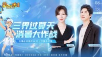 《梦幻西游》YJJ、女流与你相约将军服务器！