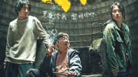 王俊凱、范偉《斷·橋》票房破億 上映第2日勢頭強勁