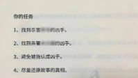 剧本杀推凶顺序介绍 玩剧本杀如何推出凶手