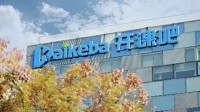 开课吧创始人被限制消费：此前被爆拖欠员工工资