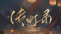 《传灯录》剧本杀角色推荐 