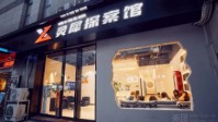 黄山剧本杀店推荐 黄山剧本杀店铺位置
