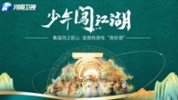 《大话西游2》少年奇妙游纪录片发布！