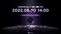 怒喵科技 CYBERBLADE发布会官宣 8月30日发布