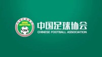 中国足协：以零容忍态度严厉打击足球领域假赌黑行为