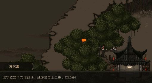 《大江湖之苍龙与白鸟》飞来峰解密教学