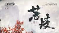 《苍歧》剧本杀几男几女 苍歧角色怎么选