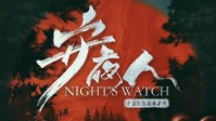 《守夜人》剧本杀测评 形式新颖的惊悚本