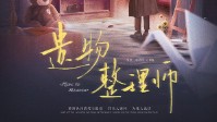 《遗物整理师》剧本杀测评及选角建议
