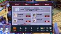《梦幻西游》活动日历新功能 赛事日程全面掌握！
