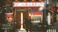 《心愿小食堂》剧本杀简介 让你边干饭边玩