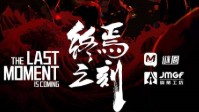 《终焉之刻》剧本杀简介 在终焉之刻活下去