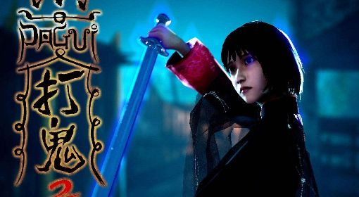 《打鬼2》跳过第一个BOSS和大段剧情BUG演示