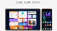 联想ZUI 14发布：手机平板PC互联 两年前设备也适配