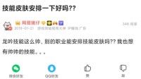 网易《逆水寒》首次揭秘“网易猪仔”真实身份！