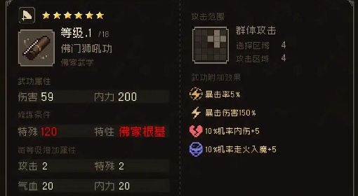 《大江湖之苍龙与白鸟》强势开局流程分享