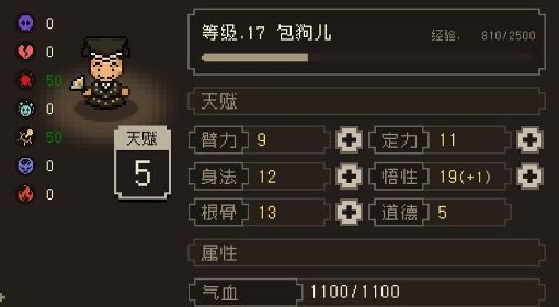 《大江湖之苍龙与白鸟》包狗儿培养指南