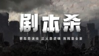 剧本杀新手入门教程 剧本杀新手如何说话