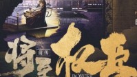 《将至前传权臣》剧本杀简介 皇权更迭大戏