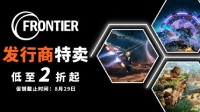 Frontier厂商特卖周低至2折 游乐园动物园恐龙公园！