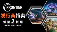 Frontier发行商特卖周低至2折起 游乐园动物园恐龙公园！