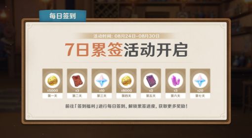 《原神》3.0版本最新兑换码领取方法