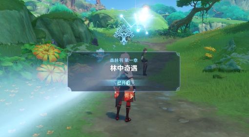《原神》森林书世界任务接取教程